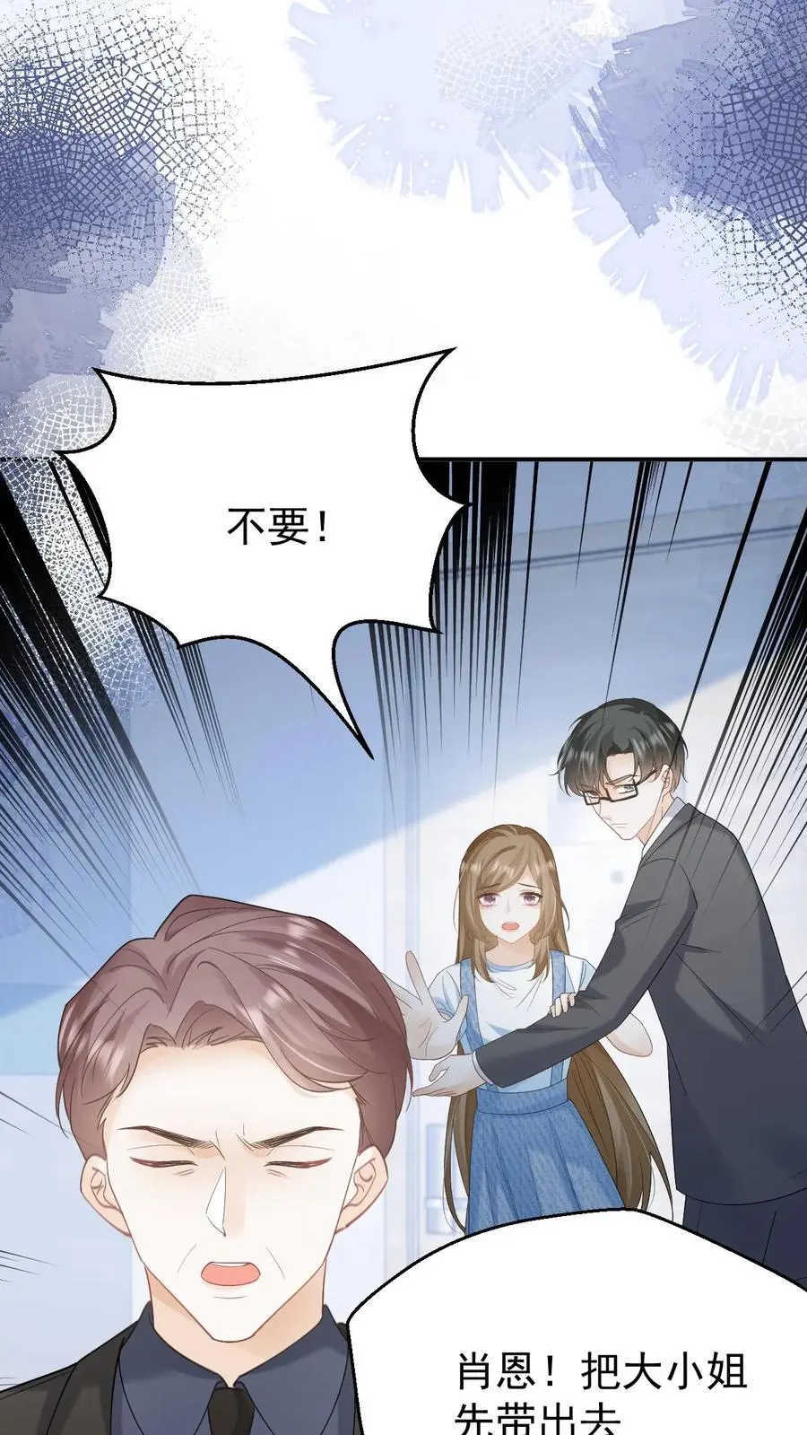 第133话 一切都结束了 第6页