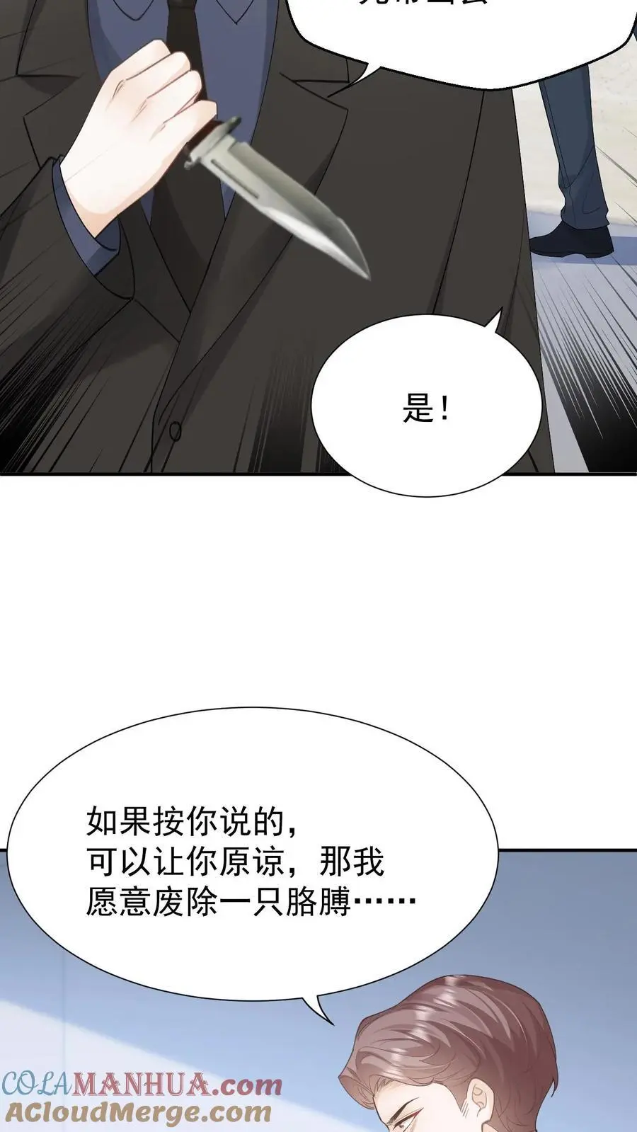 第133话 一切都结束了 第7页