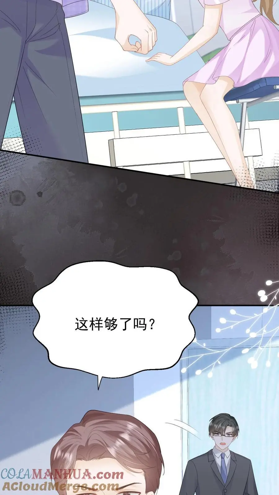 第133话 一切都结束了 第11页