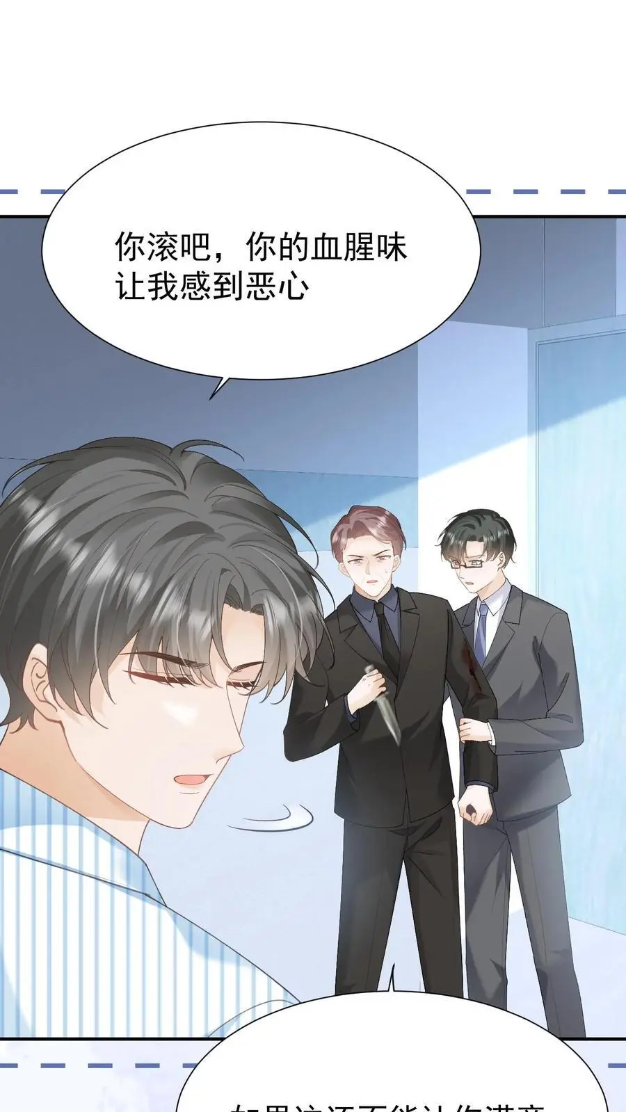 第133话 一切都结束了 第14页