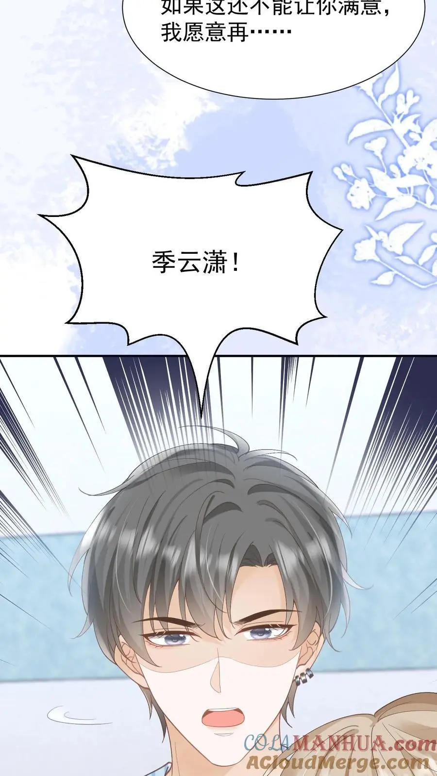 第133话 一切都结束了 第15页