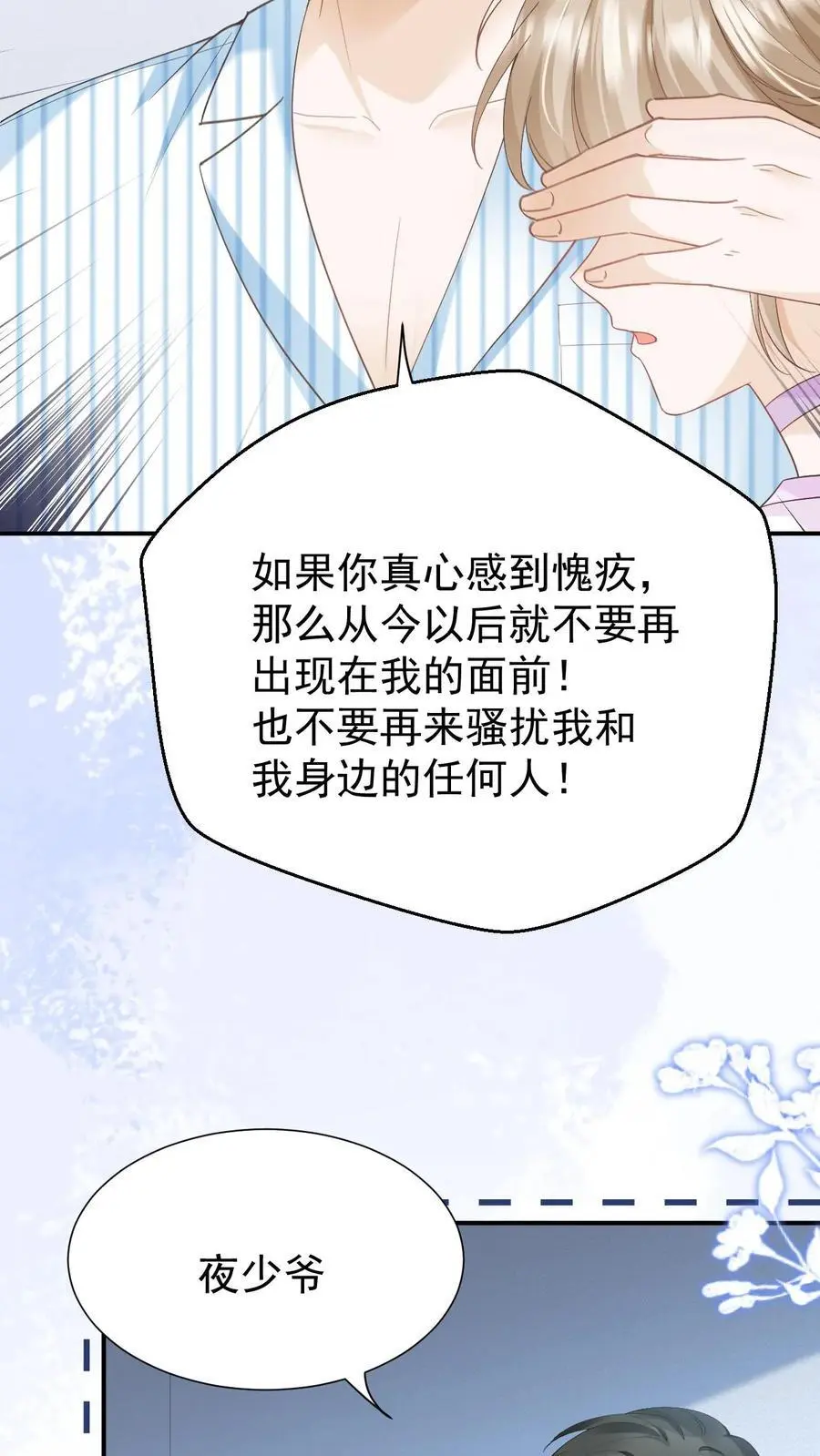 第133话 一切都结束了 第16页