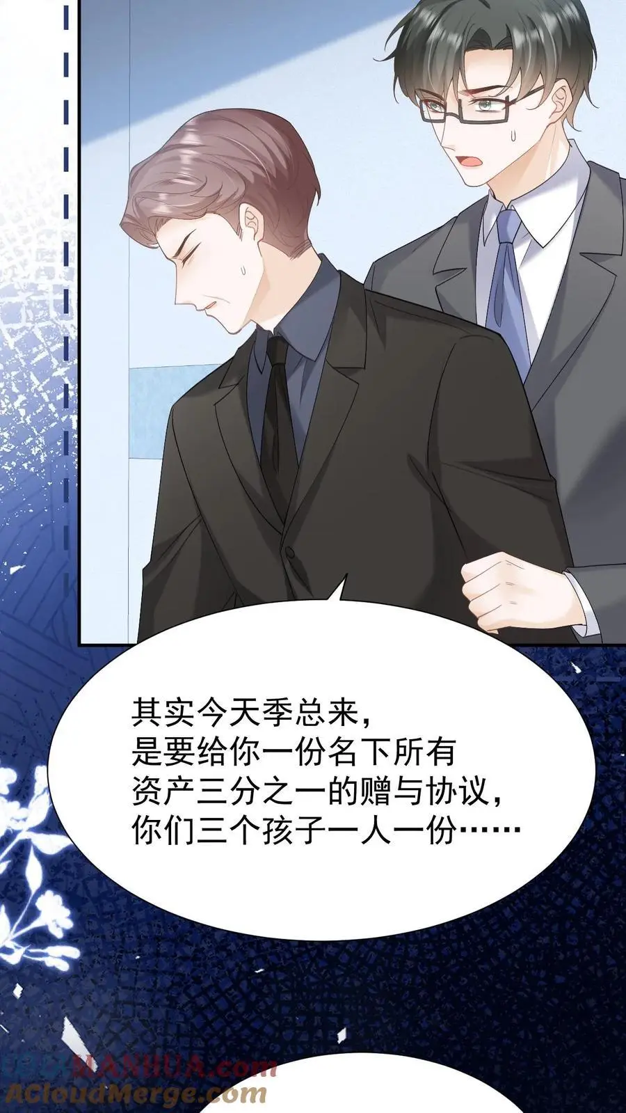 第133话 一切都结束了 第17页