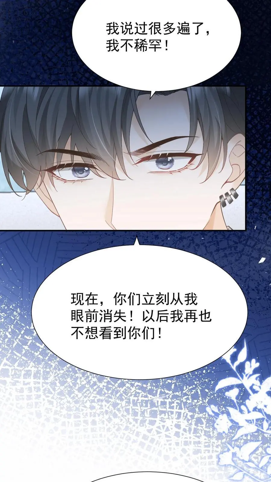 第133话 一切都结束了 第18页