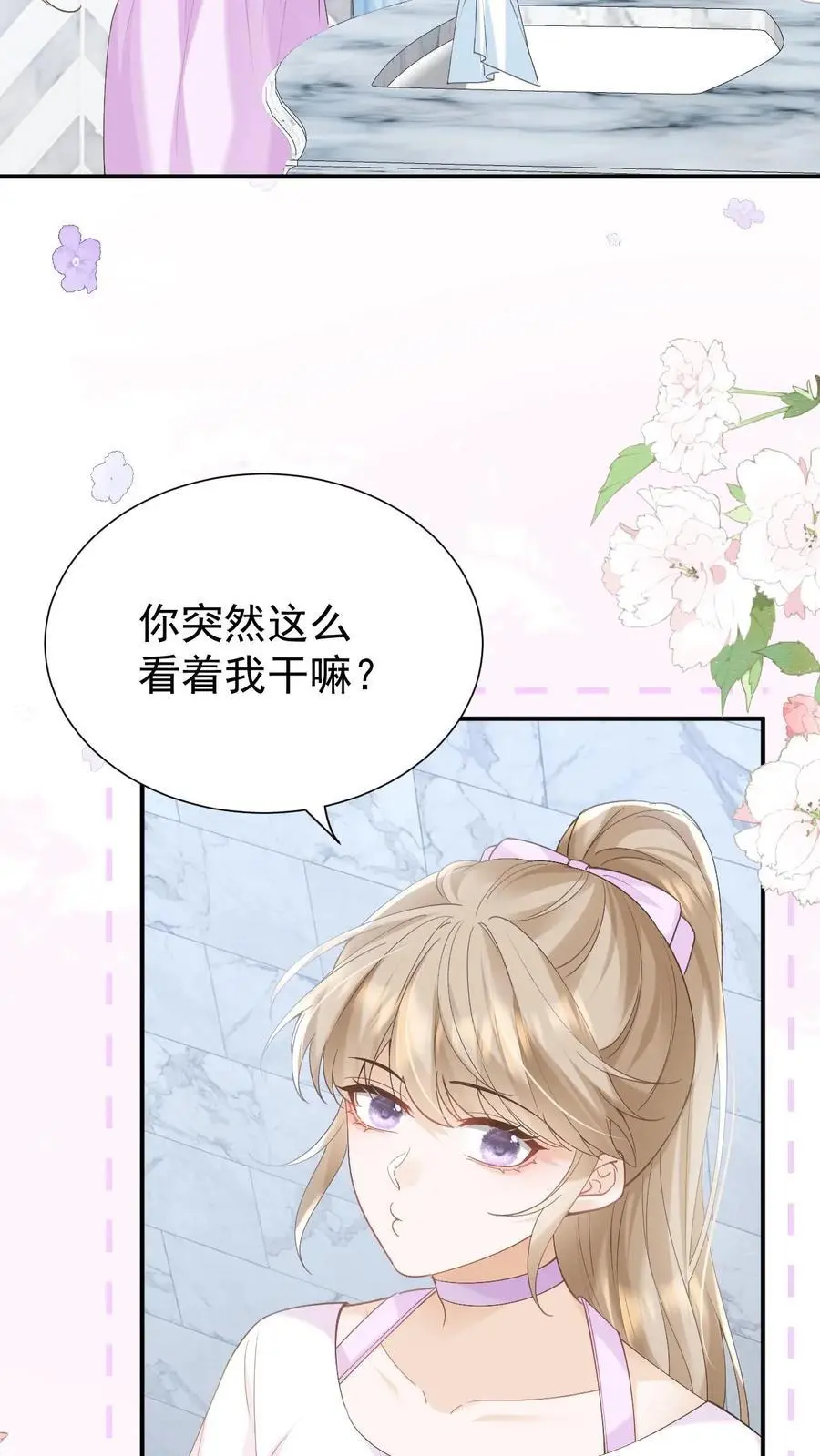 第133话 一切都结束了 第26页