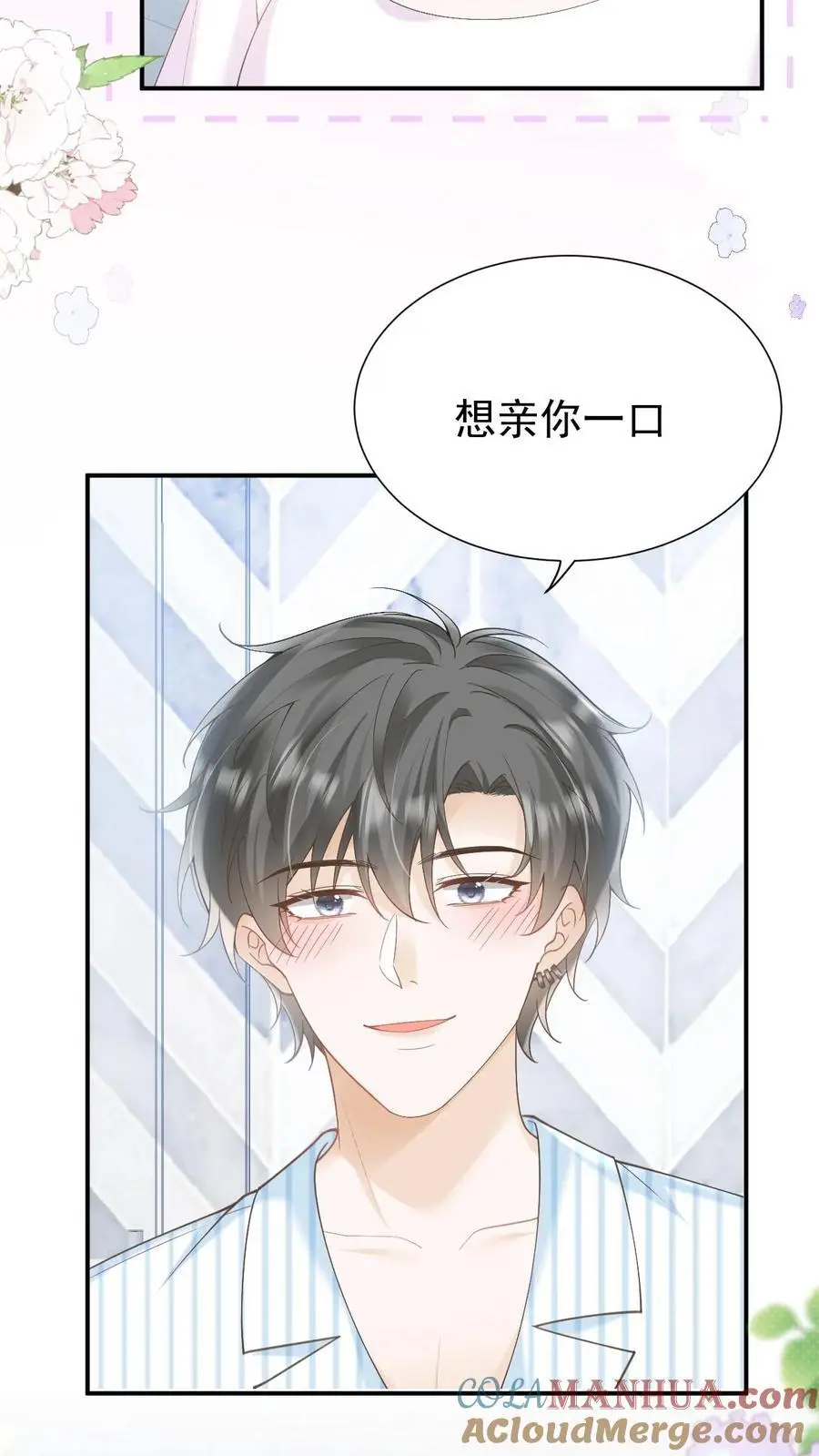 第133话 一切都结束了 第27页