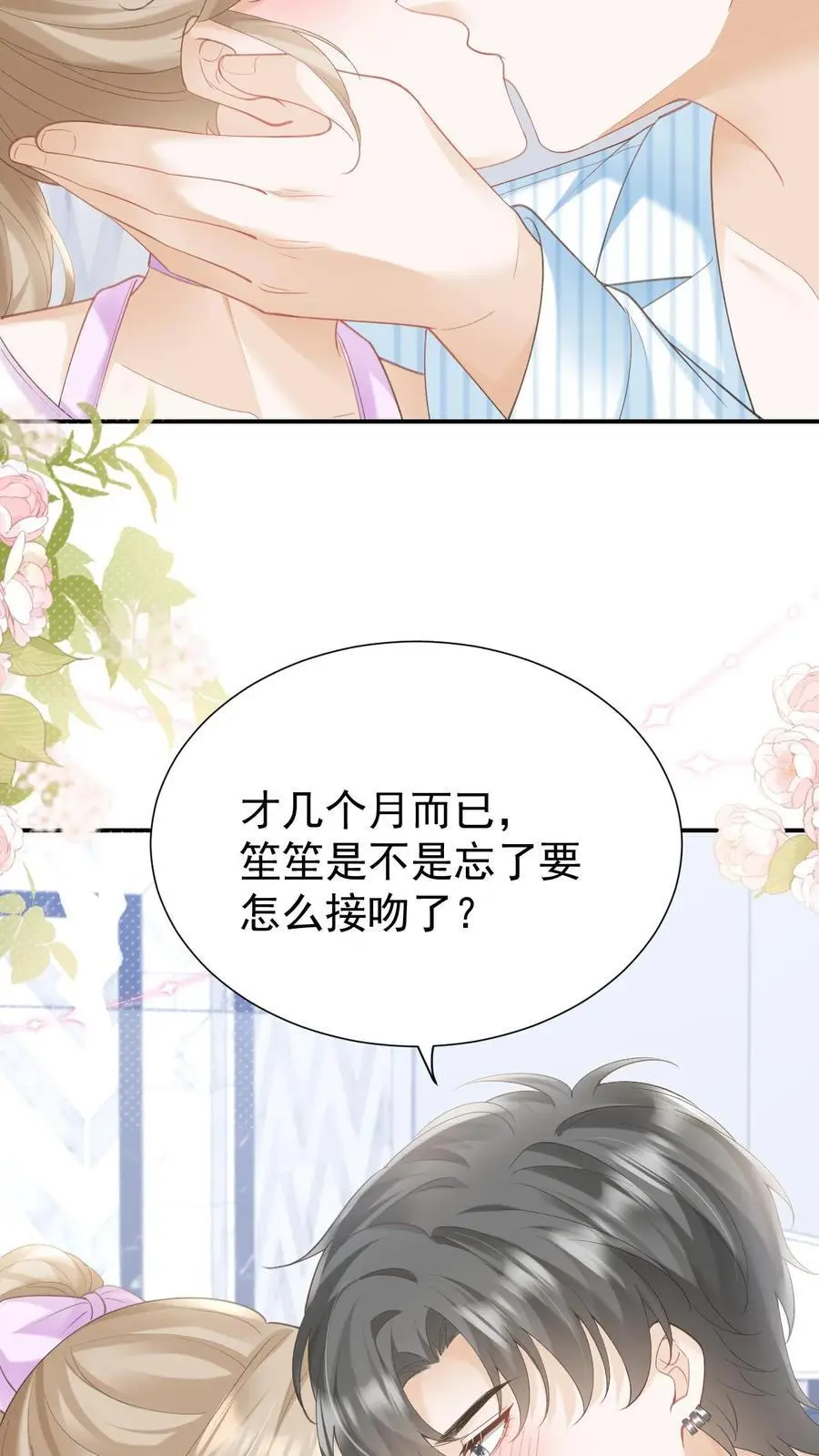 第133话 一切都结束了 第30页