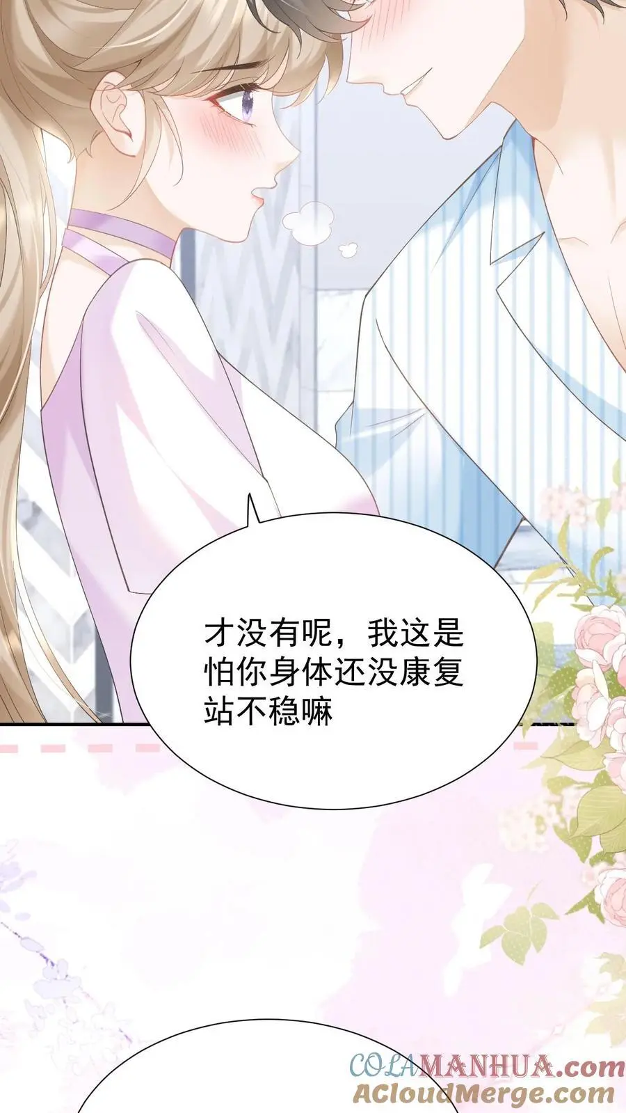 第133话 一切都结束了 第31页