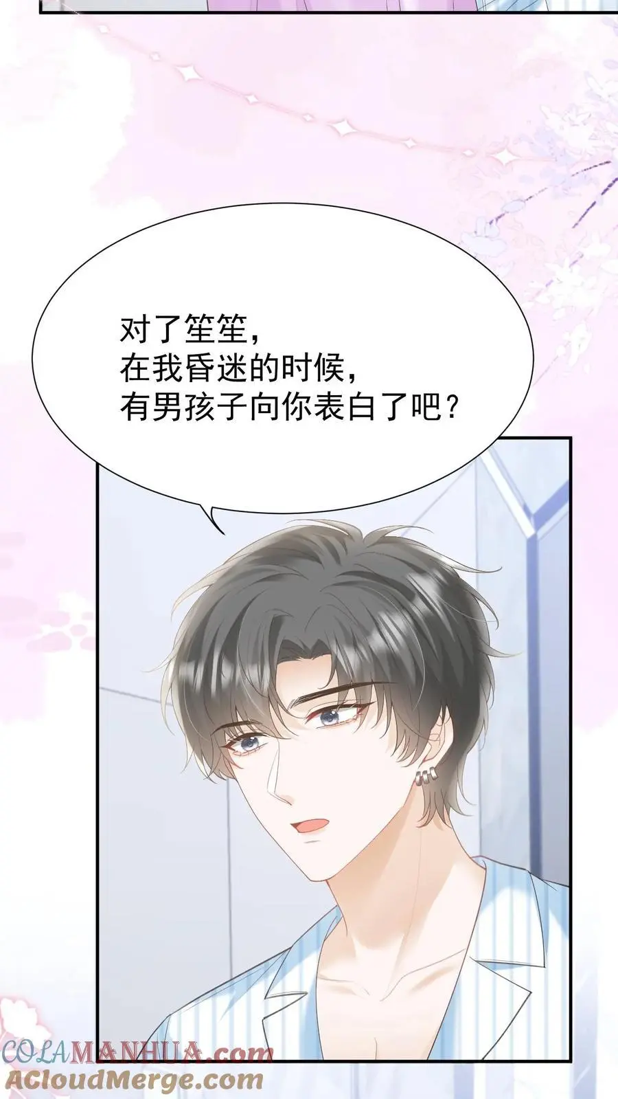 第133话 一切都结束了 第33页