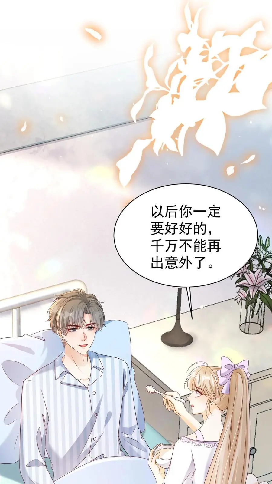 第132话 请求原谅 第2页