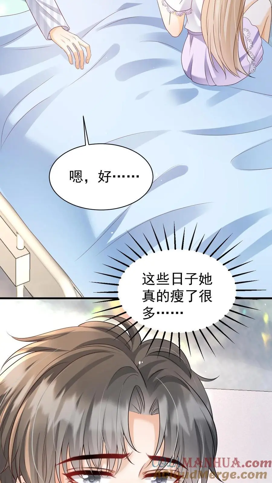 第132话 请求原谅 第3页