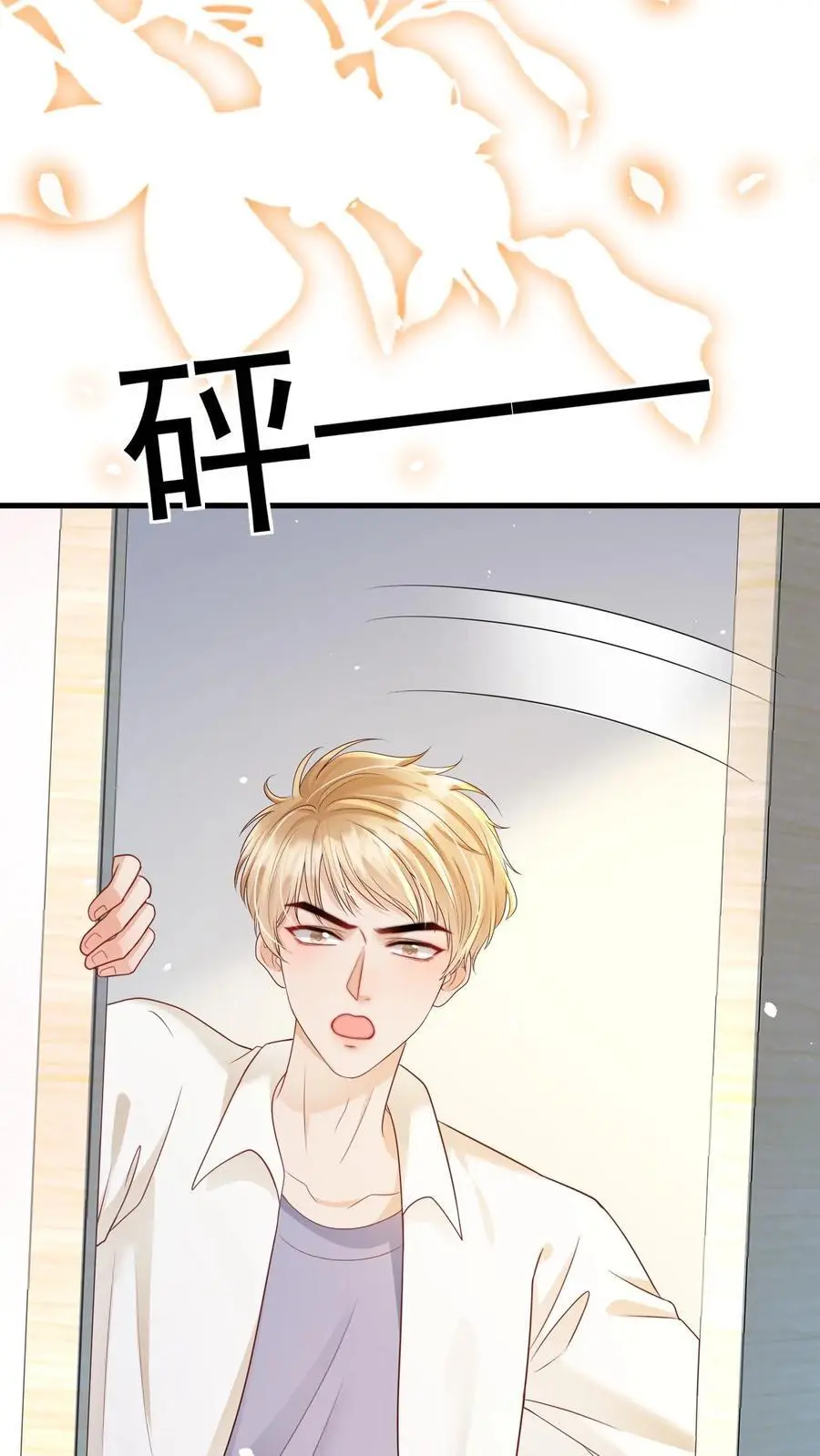 第132话 请求原谅 第8页