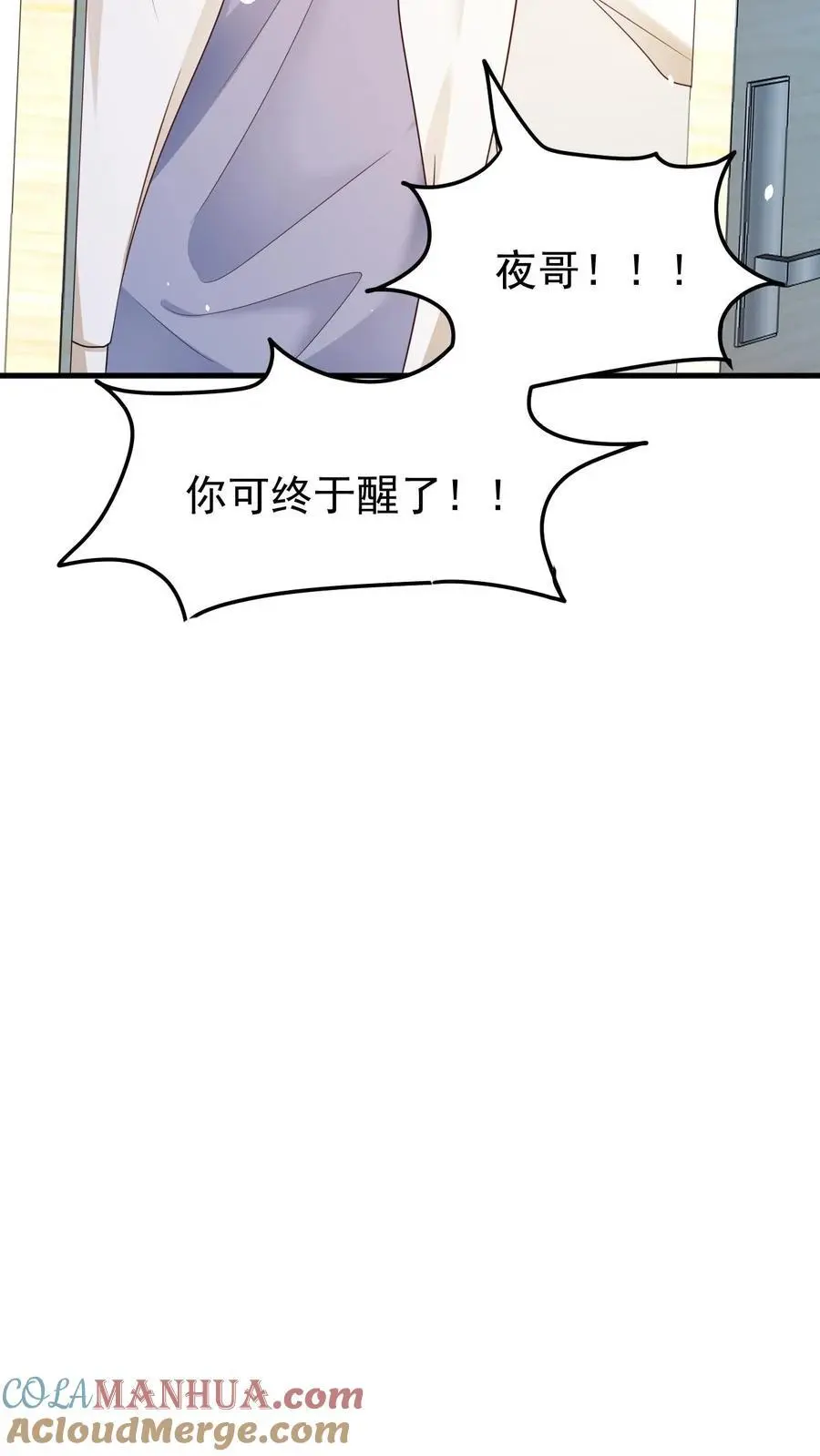 第132话 请求原谅 第9页