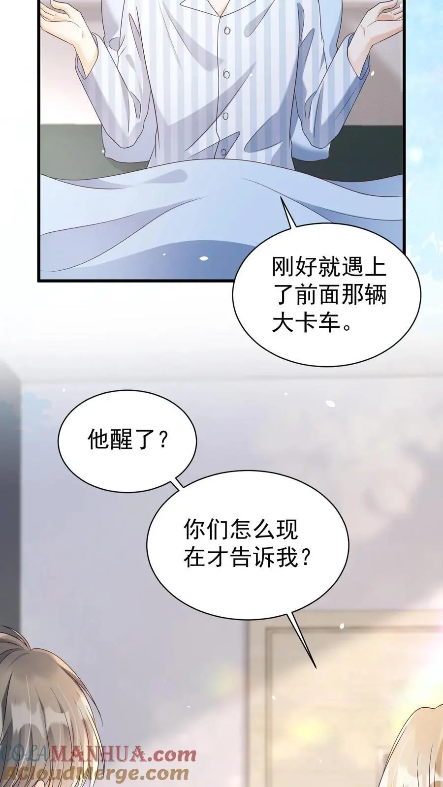 第132话 请求原谅 第15页