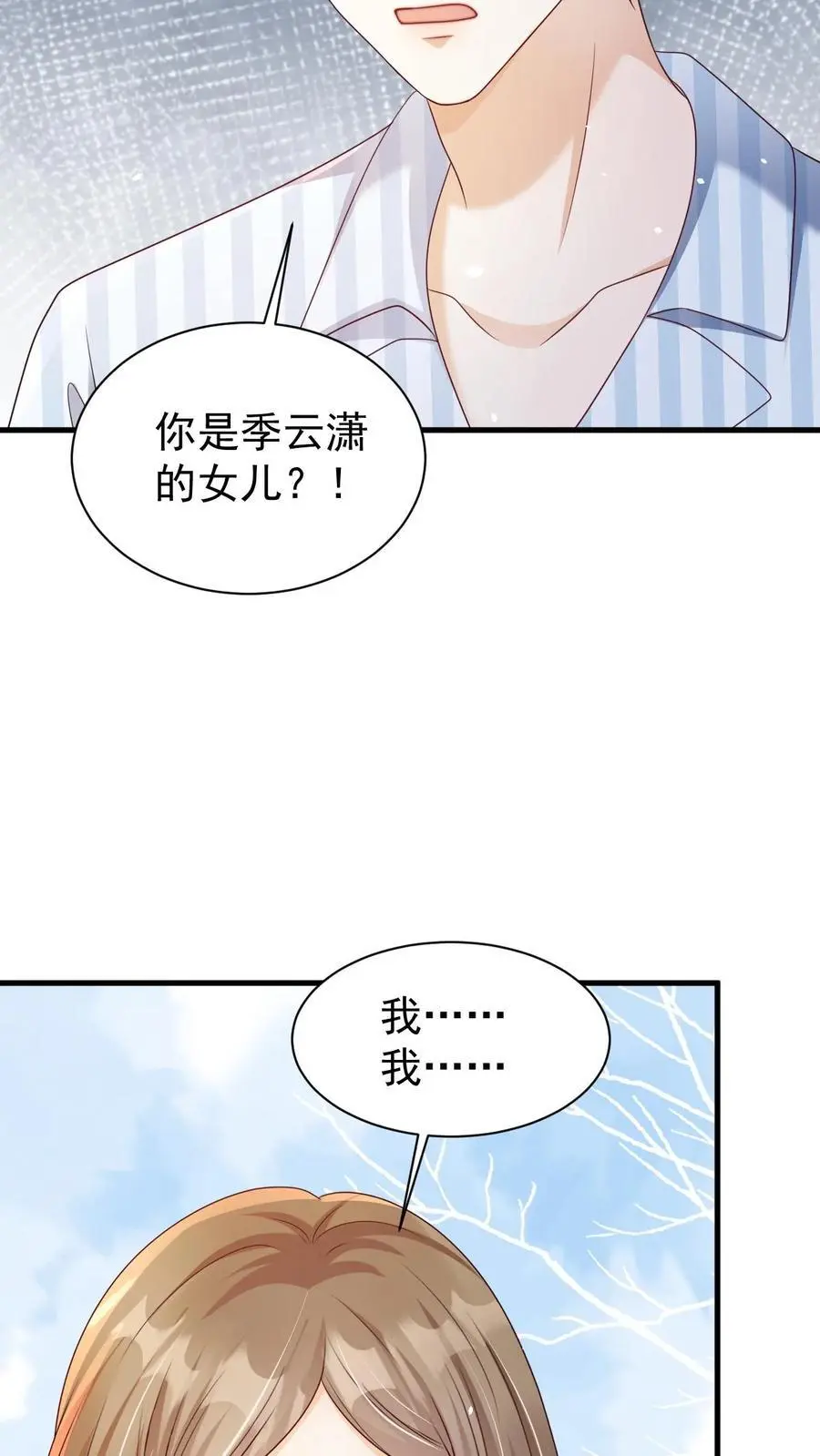 第132话 请求原谅 第20页