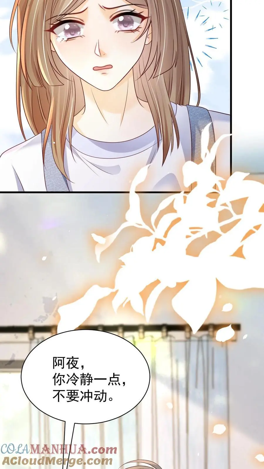 第132话 请求原谅 第21页