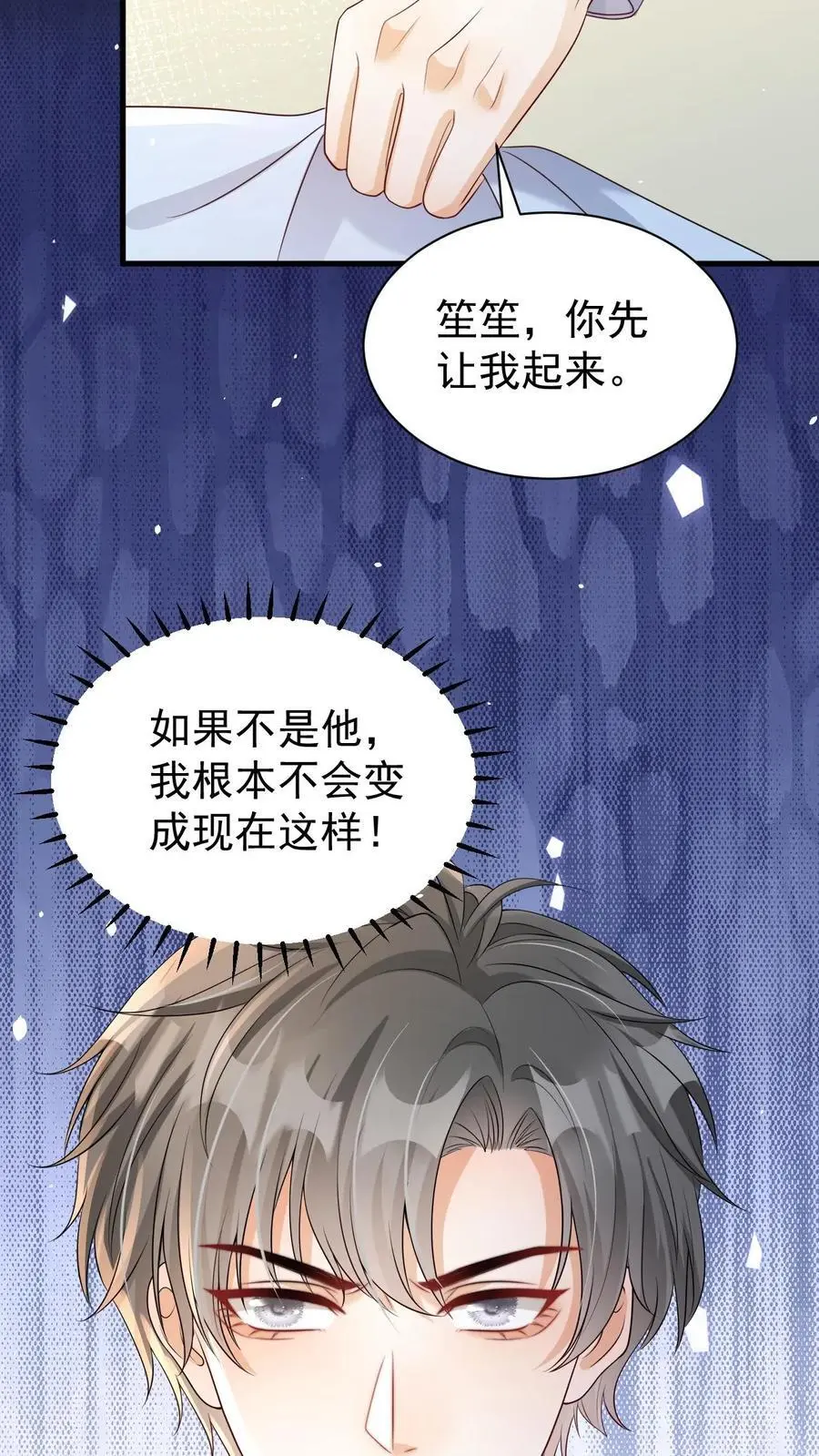 第132话 请求原谅 第24页