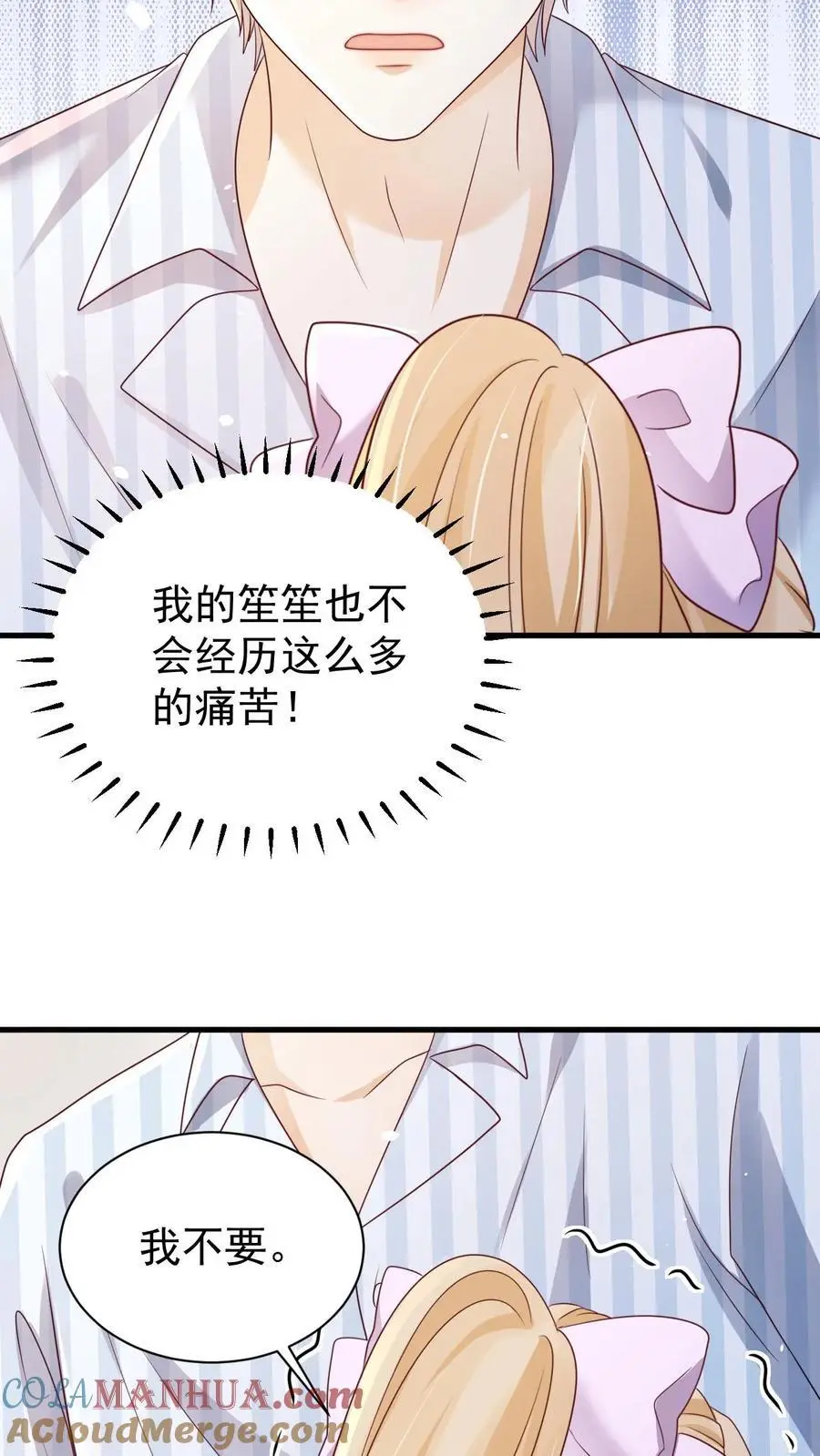 第132话 请求原谅 第25页