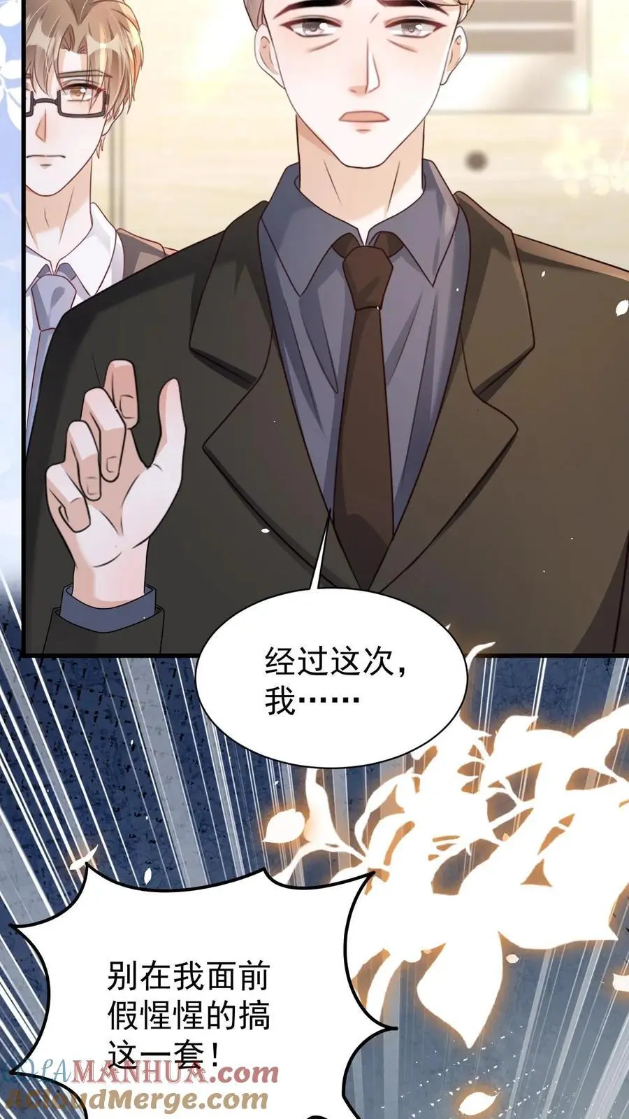 第132话 请求原谅 第29页