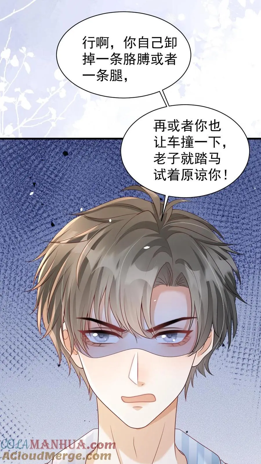 第132话 请求原谅 第33页