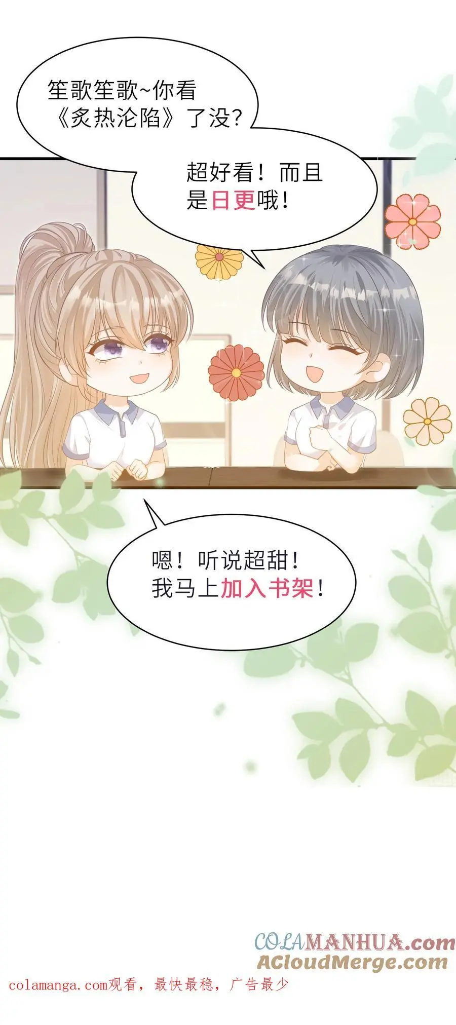 第132话 请求原谅 第35页
