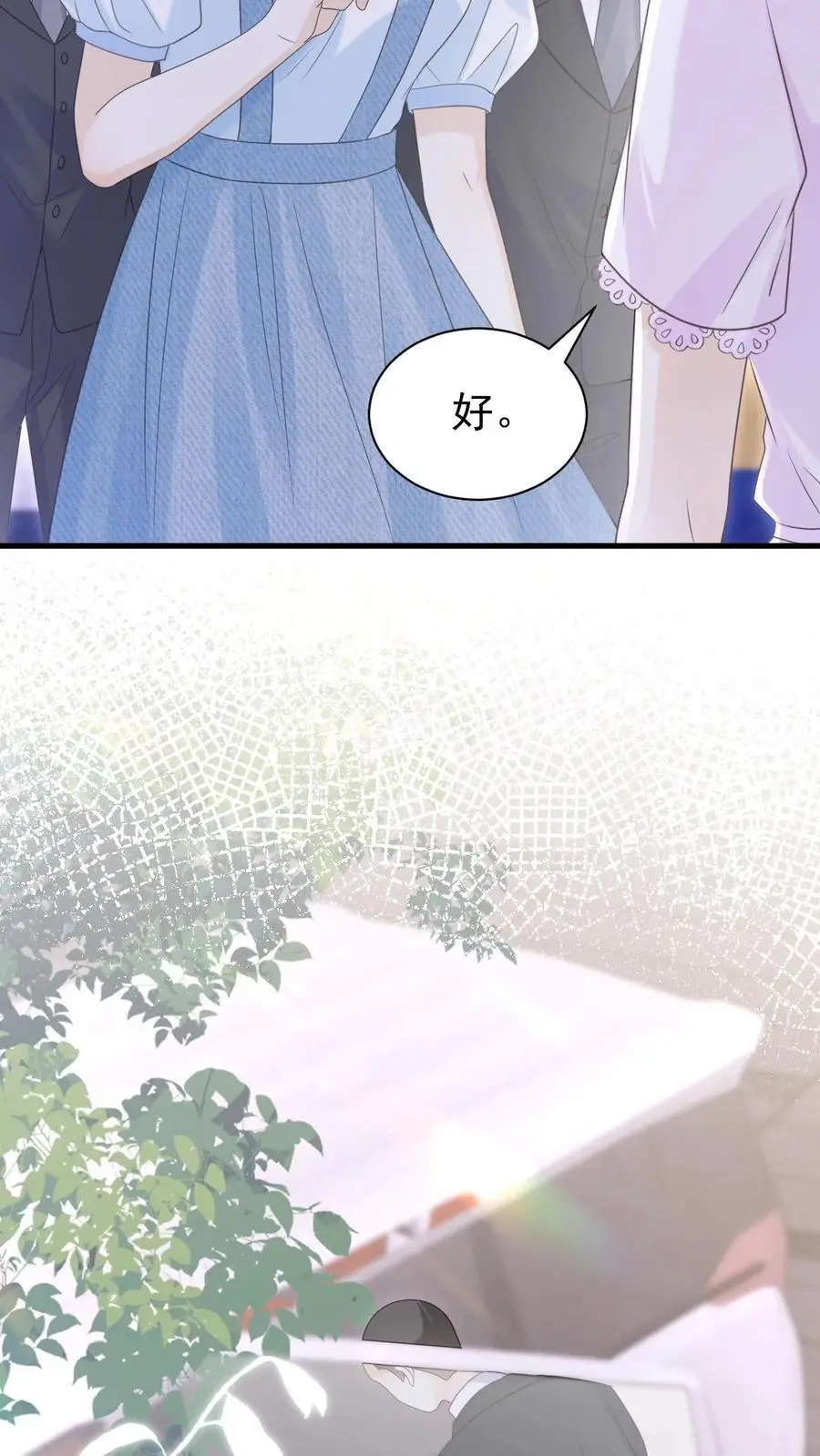 第131话 听笙笙的话 第12页