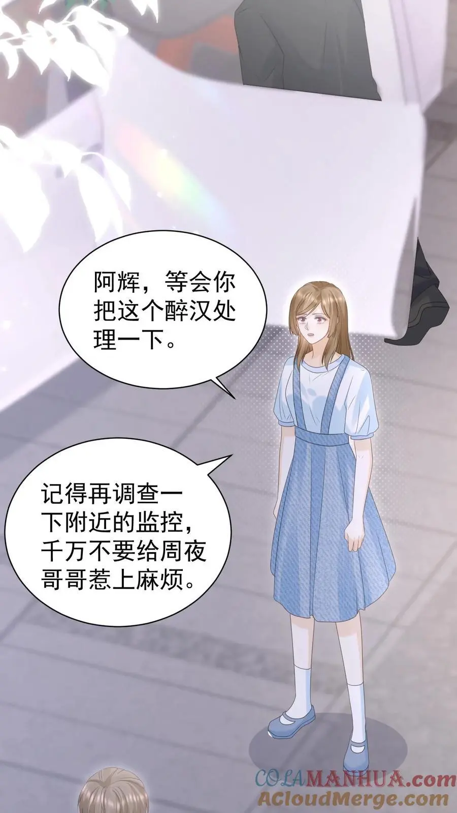 第131话 听笙笙的话 第13页