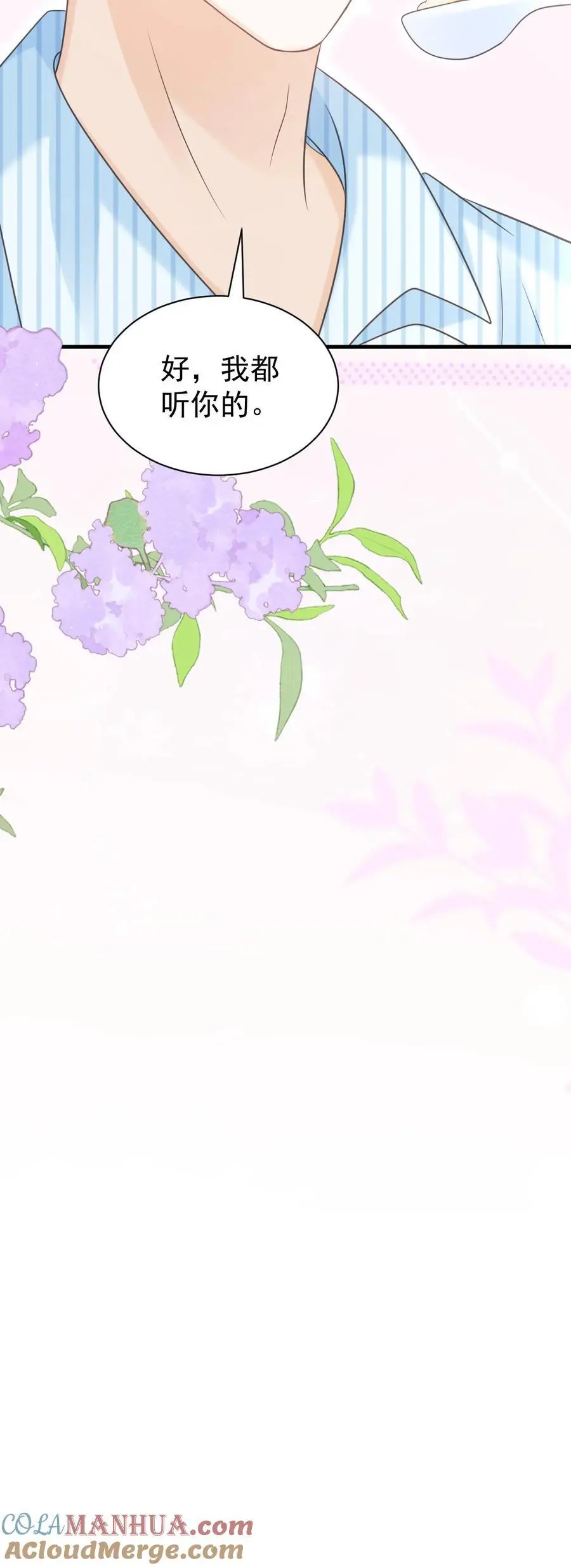 第131话 听笙笙的话 第33页