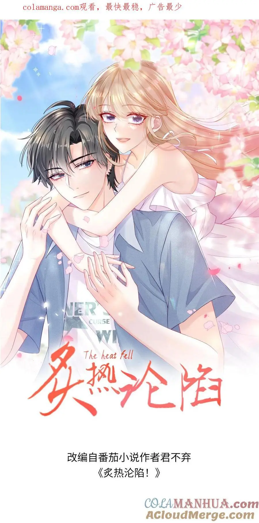 第130话 告白 第1页
