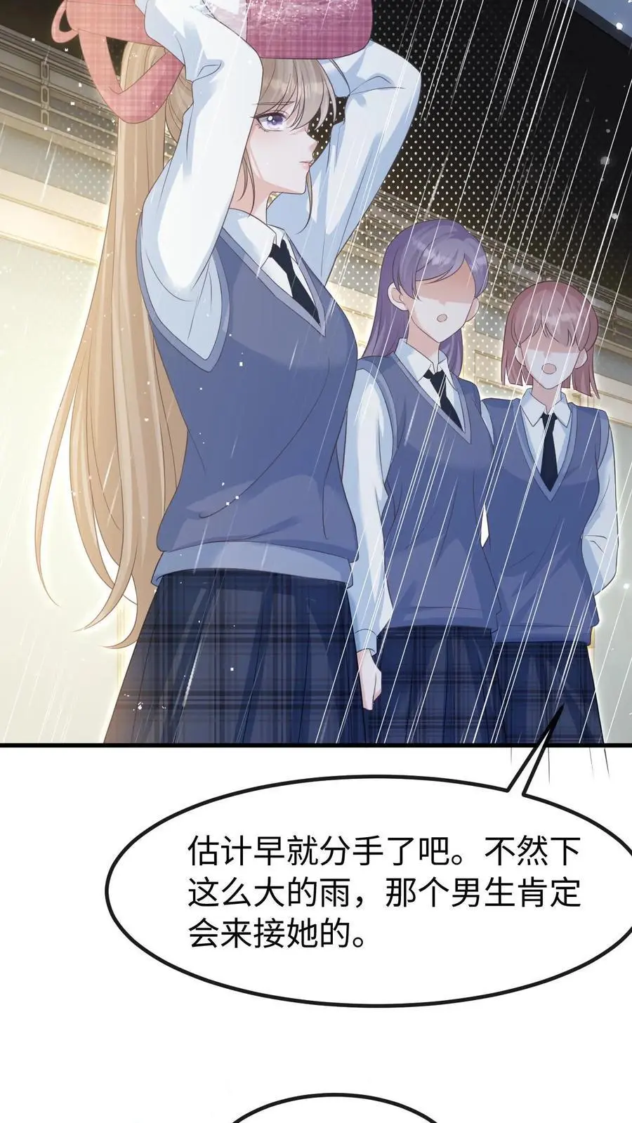 第130话 告白 第4页