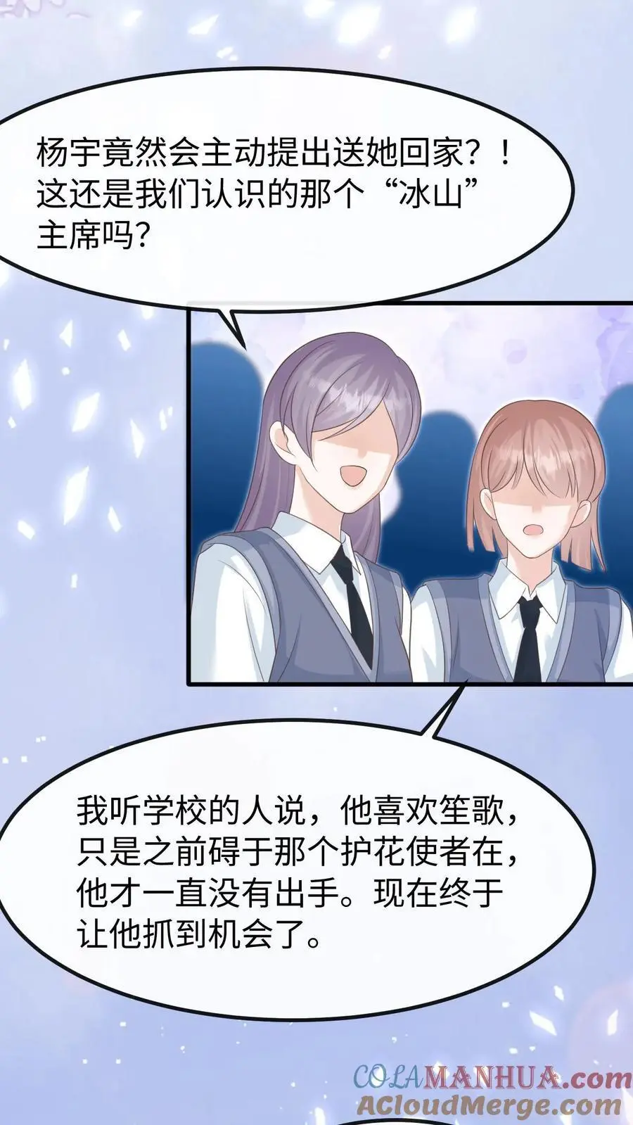 第130话 告白 第7页