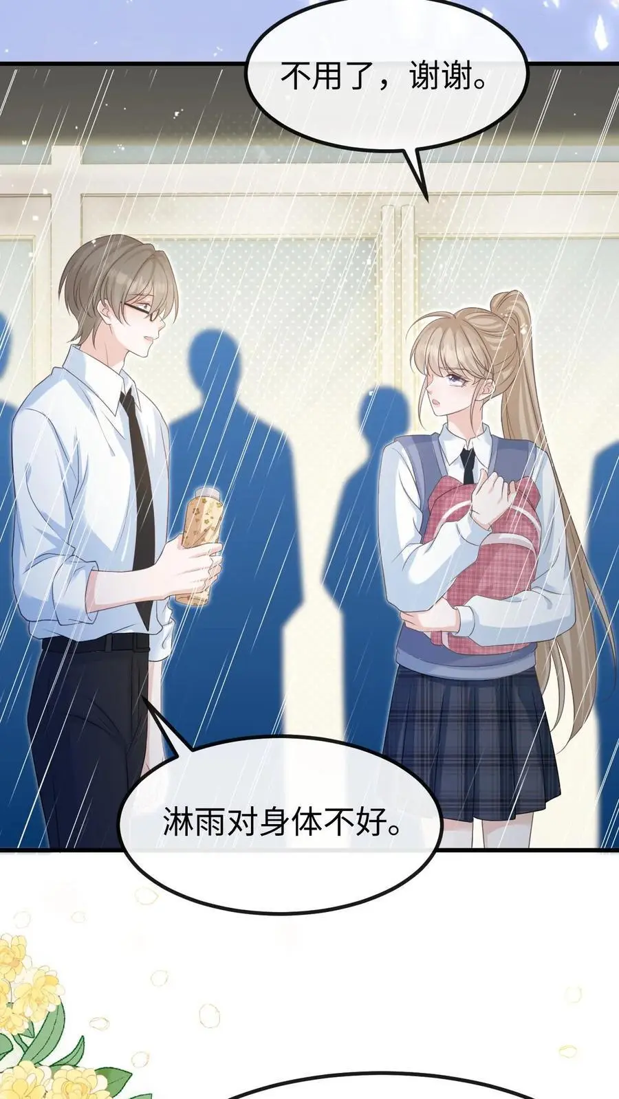 第130话 告白 第8页