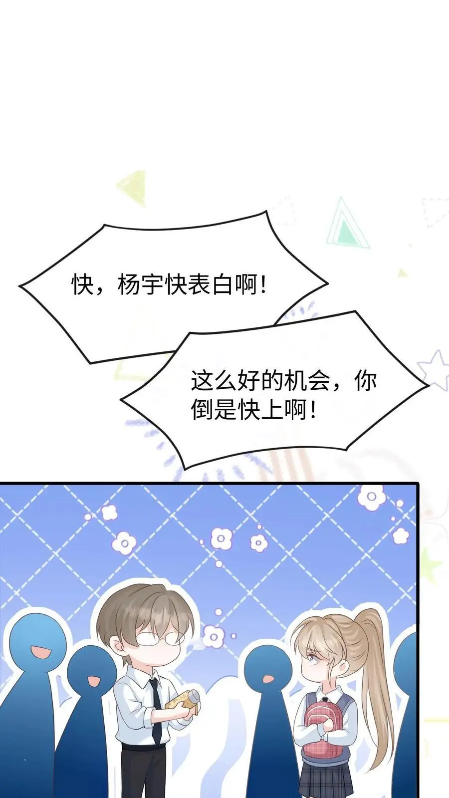 第130话 告白 第10页