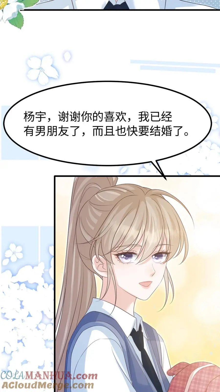 第130话 告白 第13页