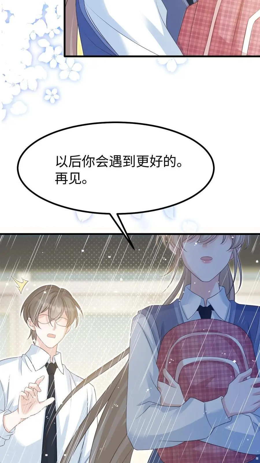 第130话 告白 第14页