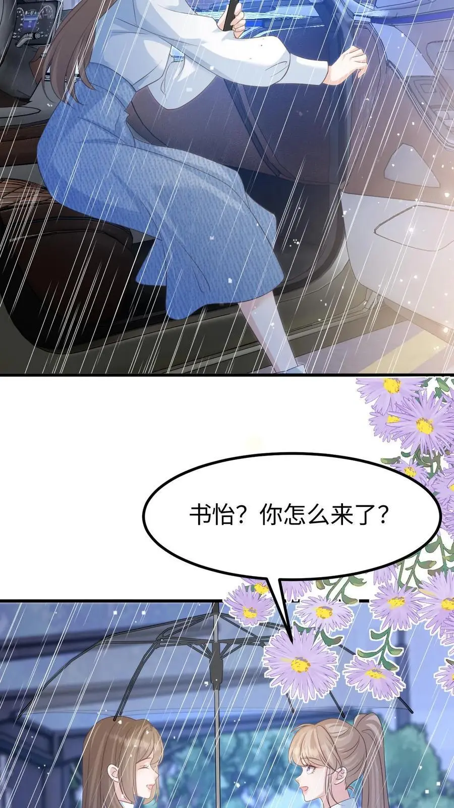 第130话 告白 第16页