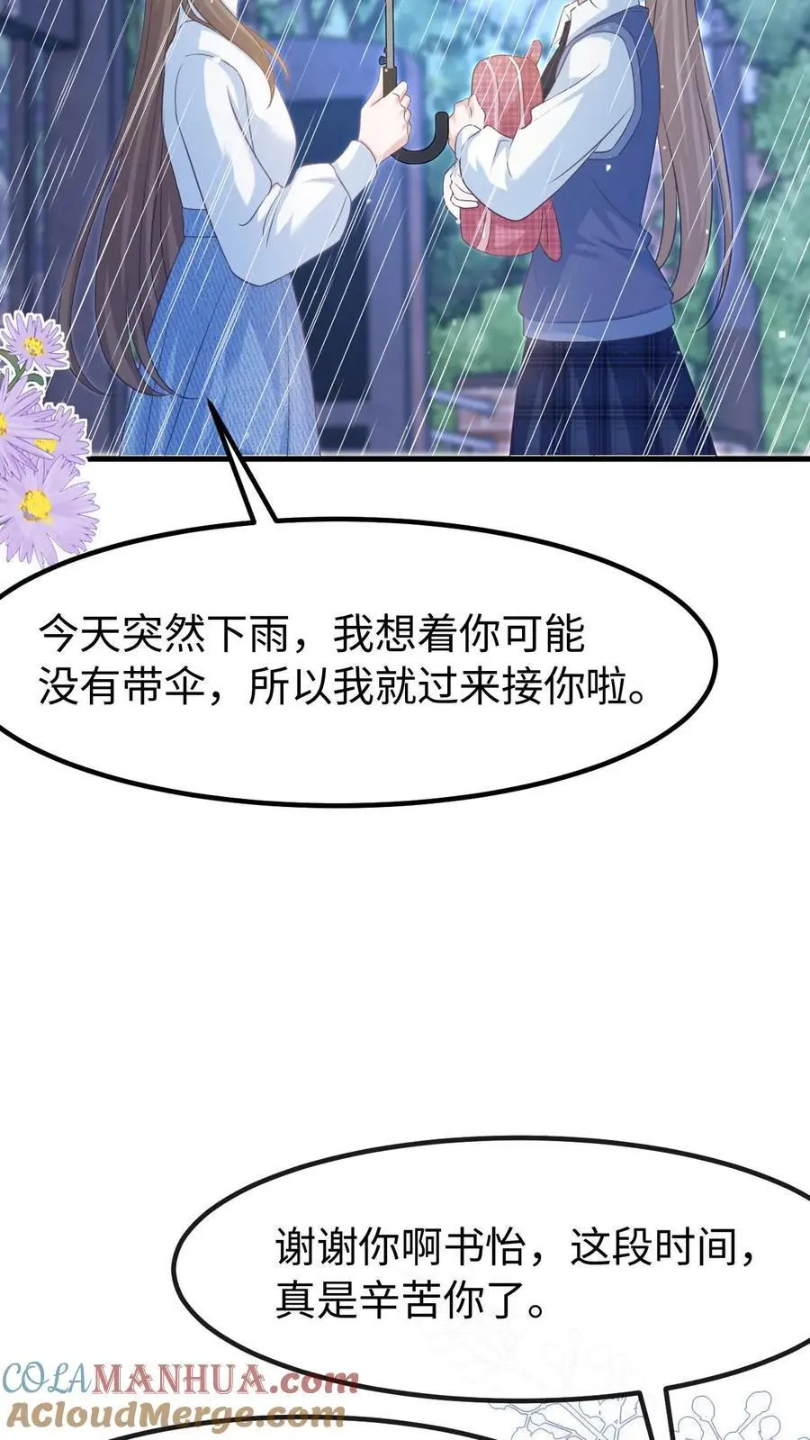 第130话 告白 第17页