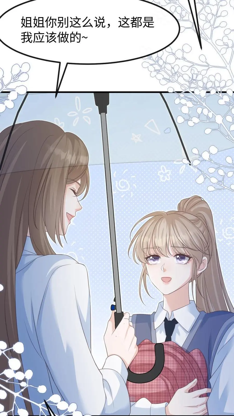 第130话 告白 第18页