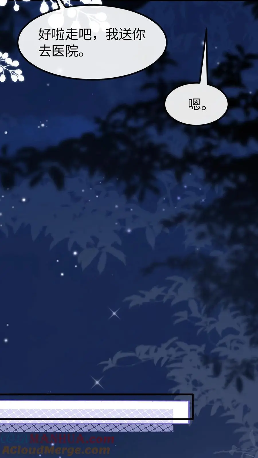 第130话 告白 第19页