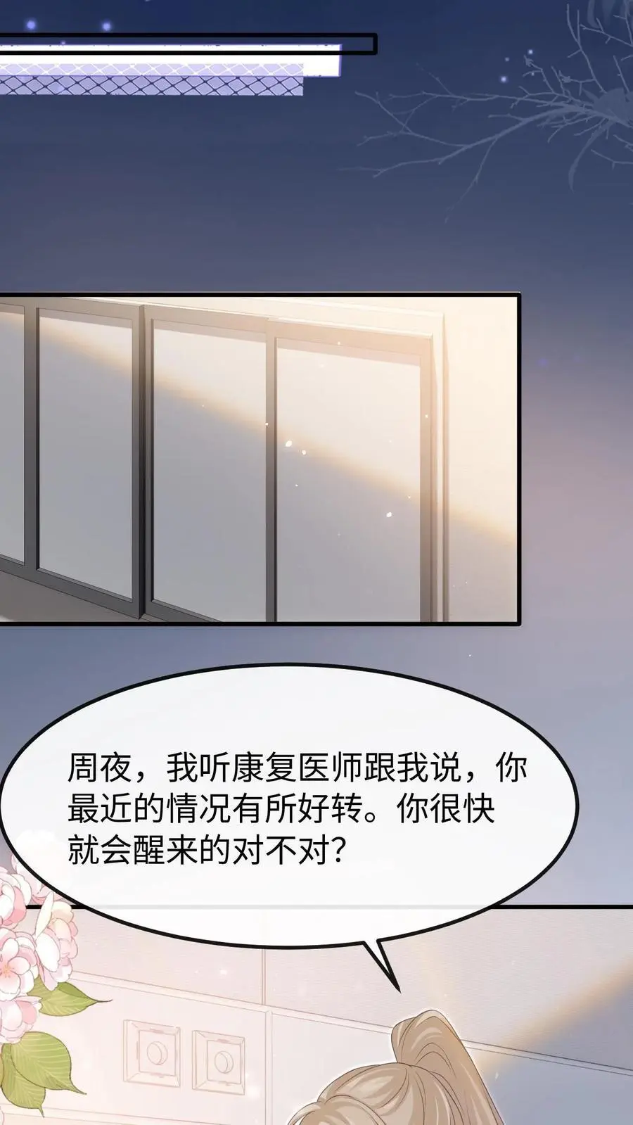 第130话 告白 第20页