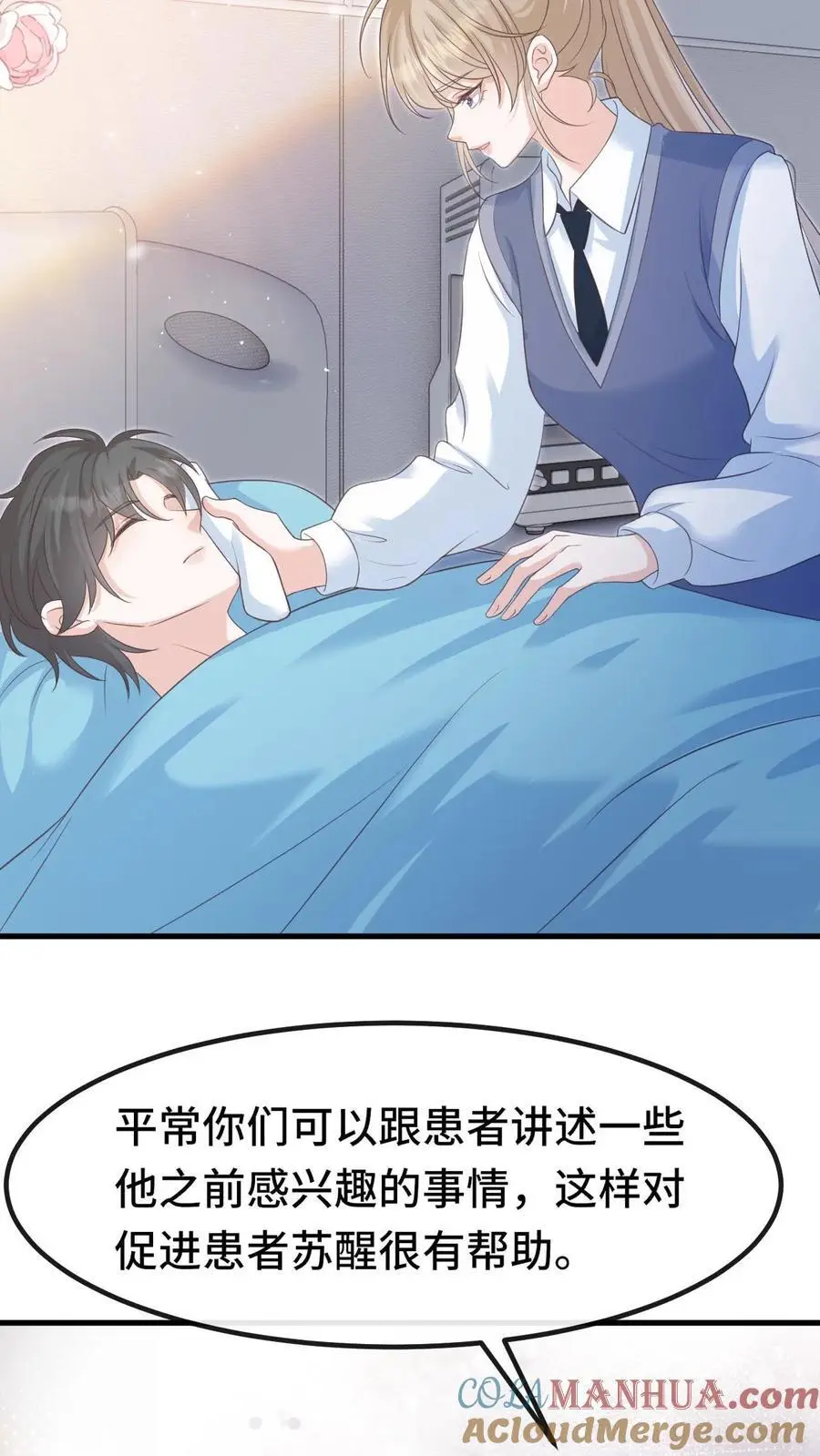 第130话 告白 第21页