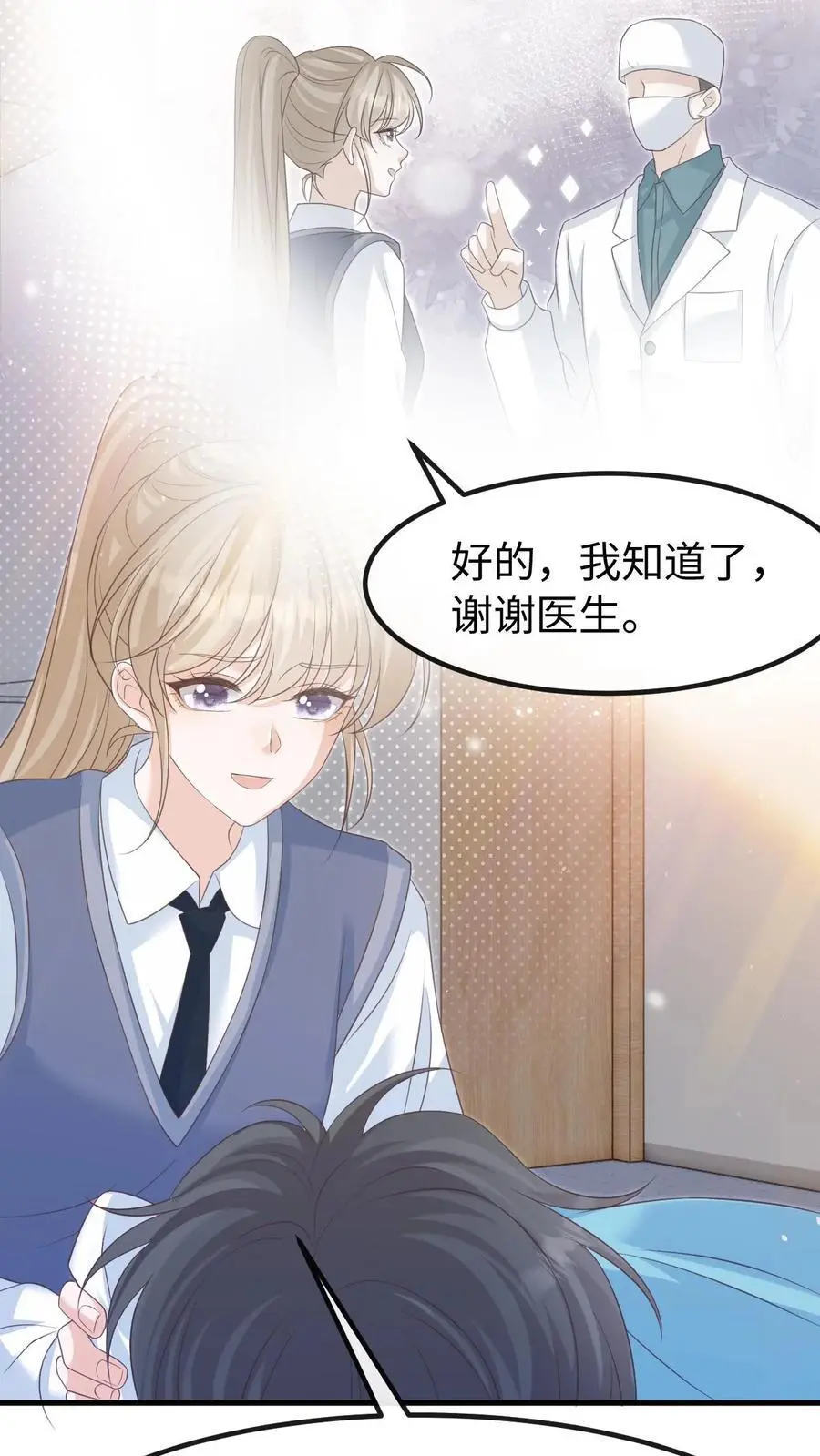 第130话 告白 第22页
