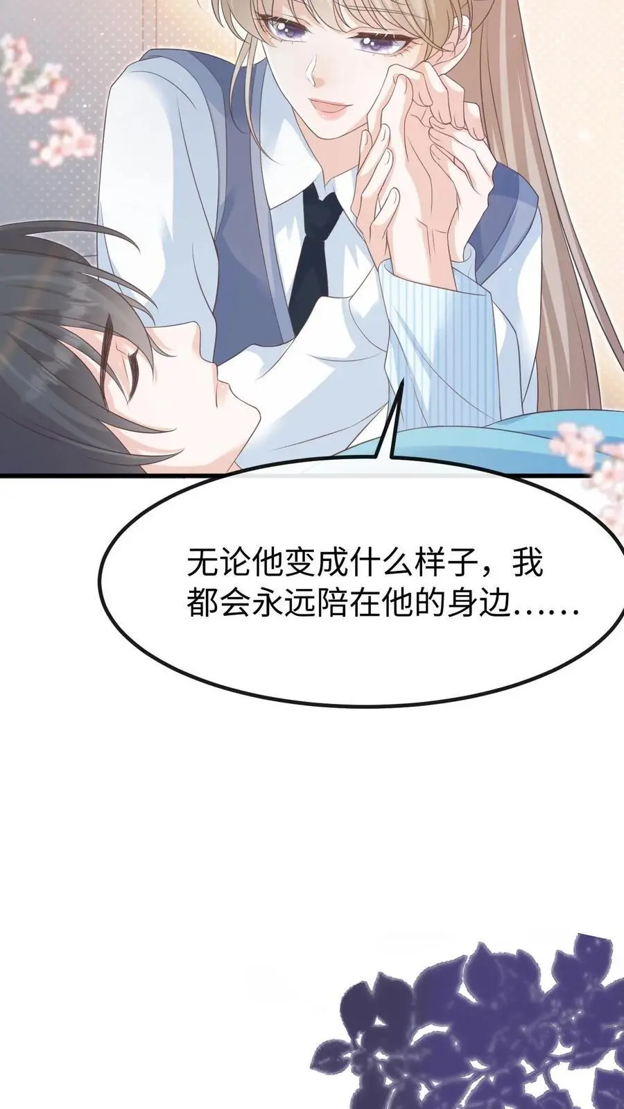 第130话 告白 第24页