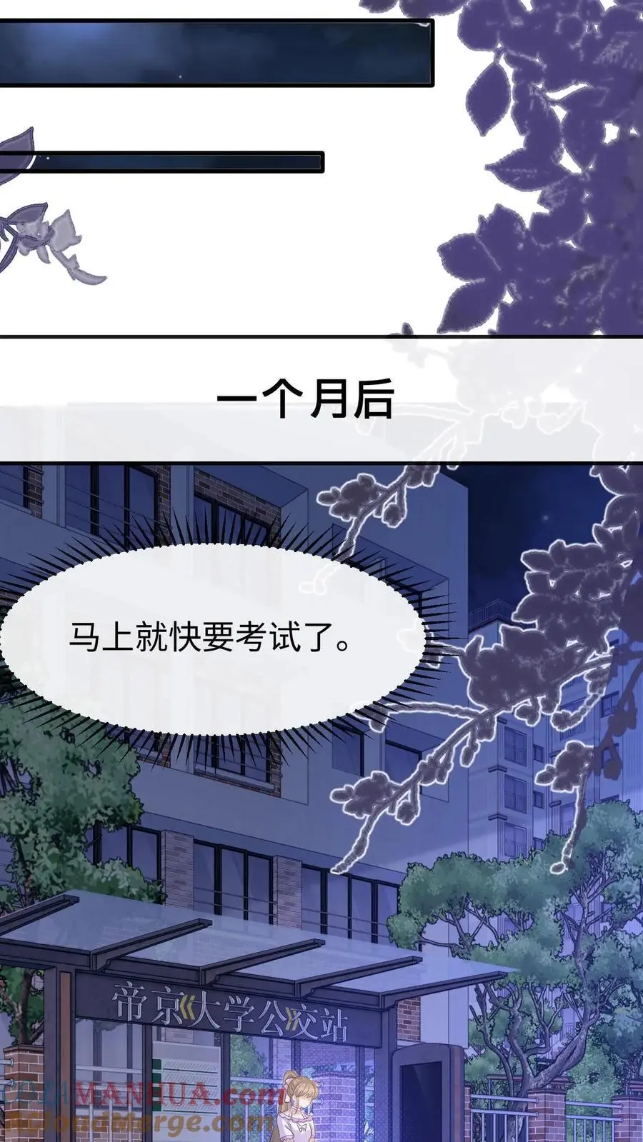 第130话 告白 第25页