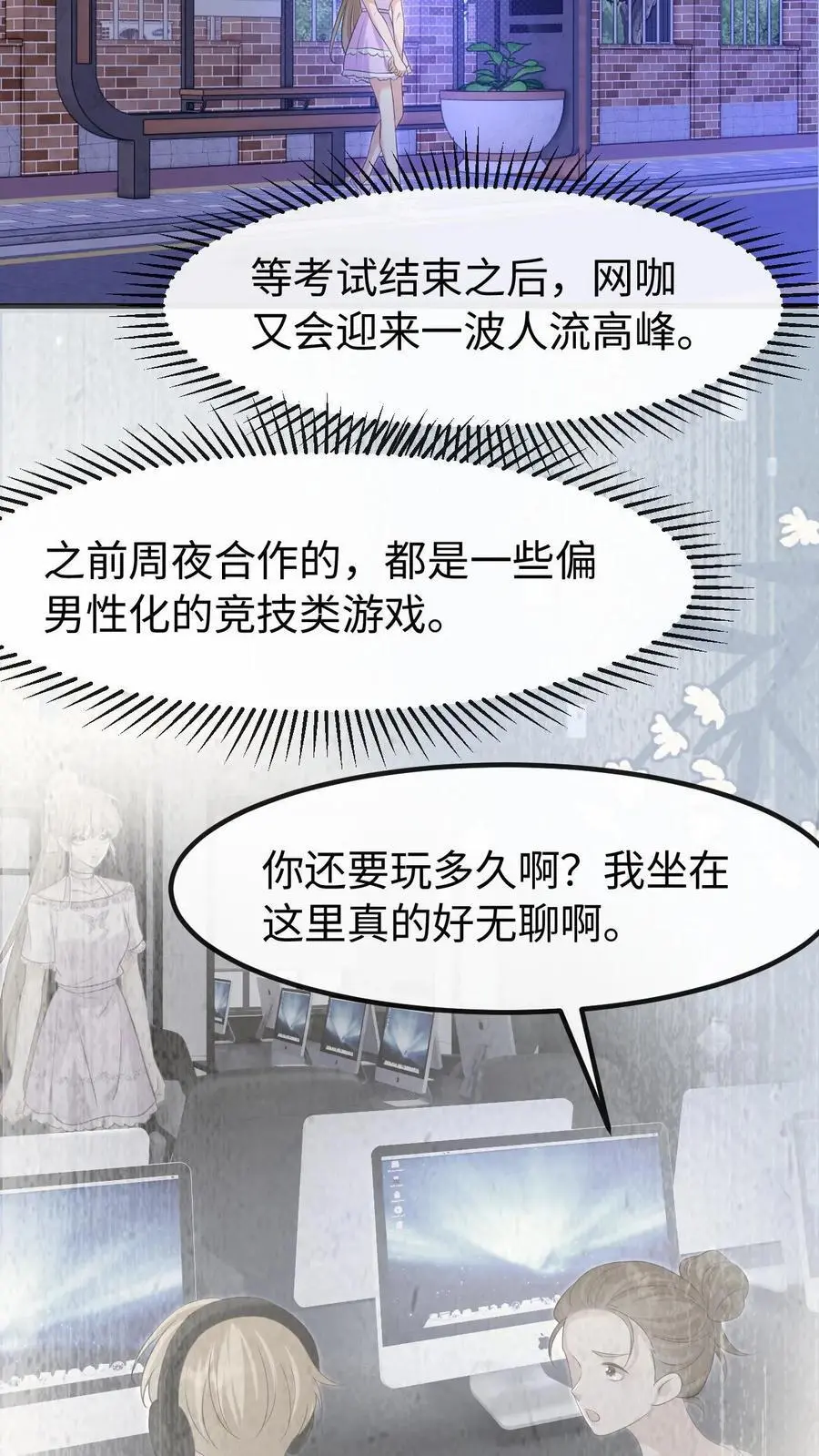 第130话 告白 第26页