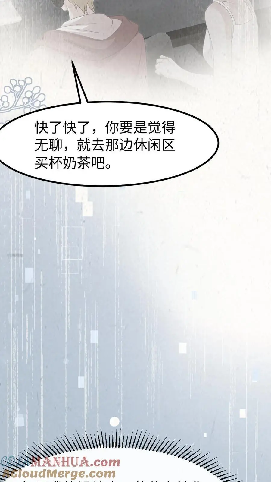 第130话 告白 第27页