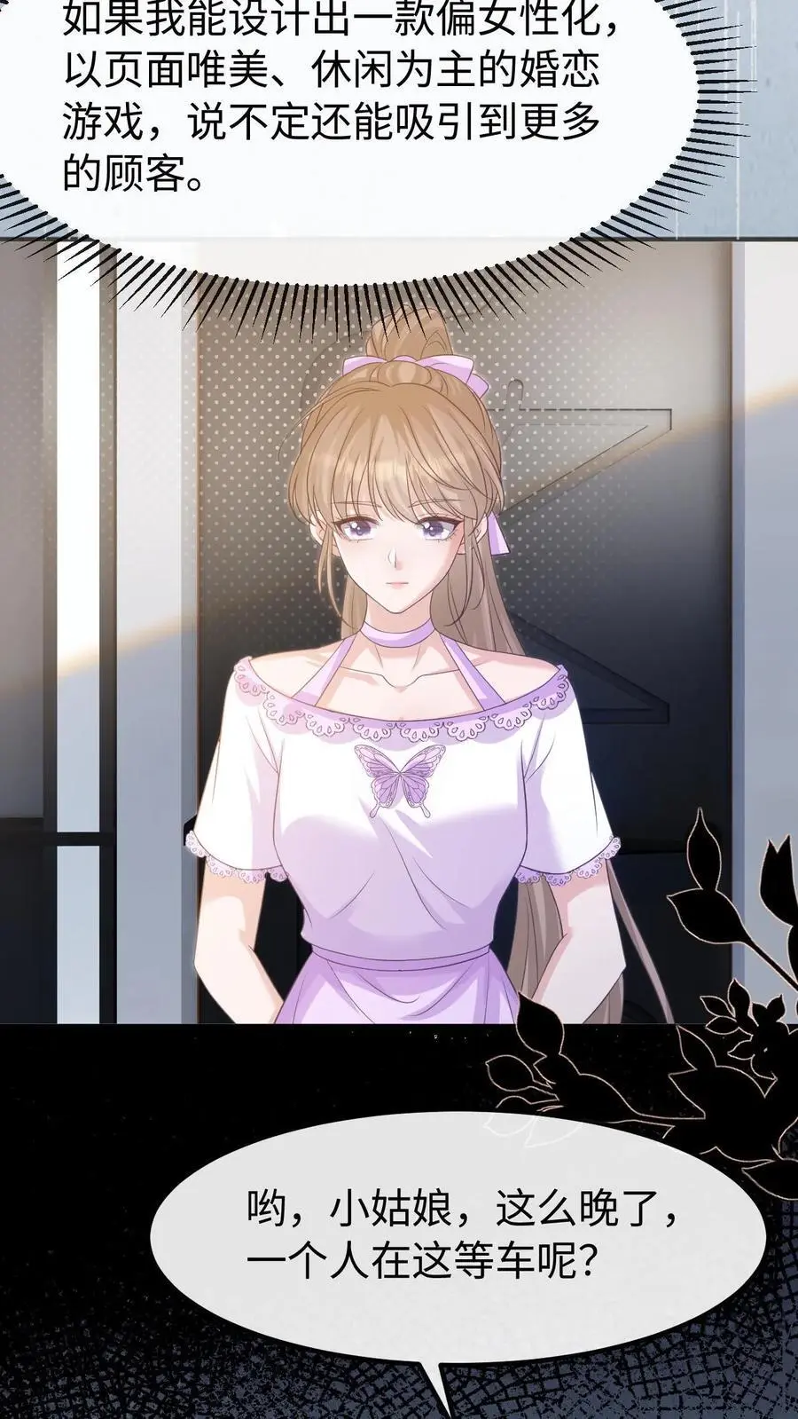 第130话 告白 第28页