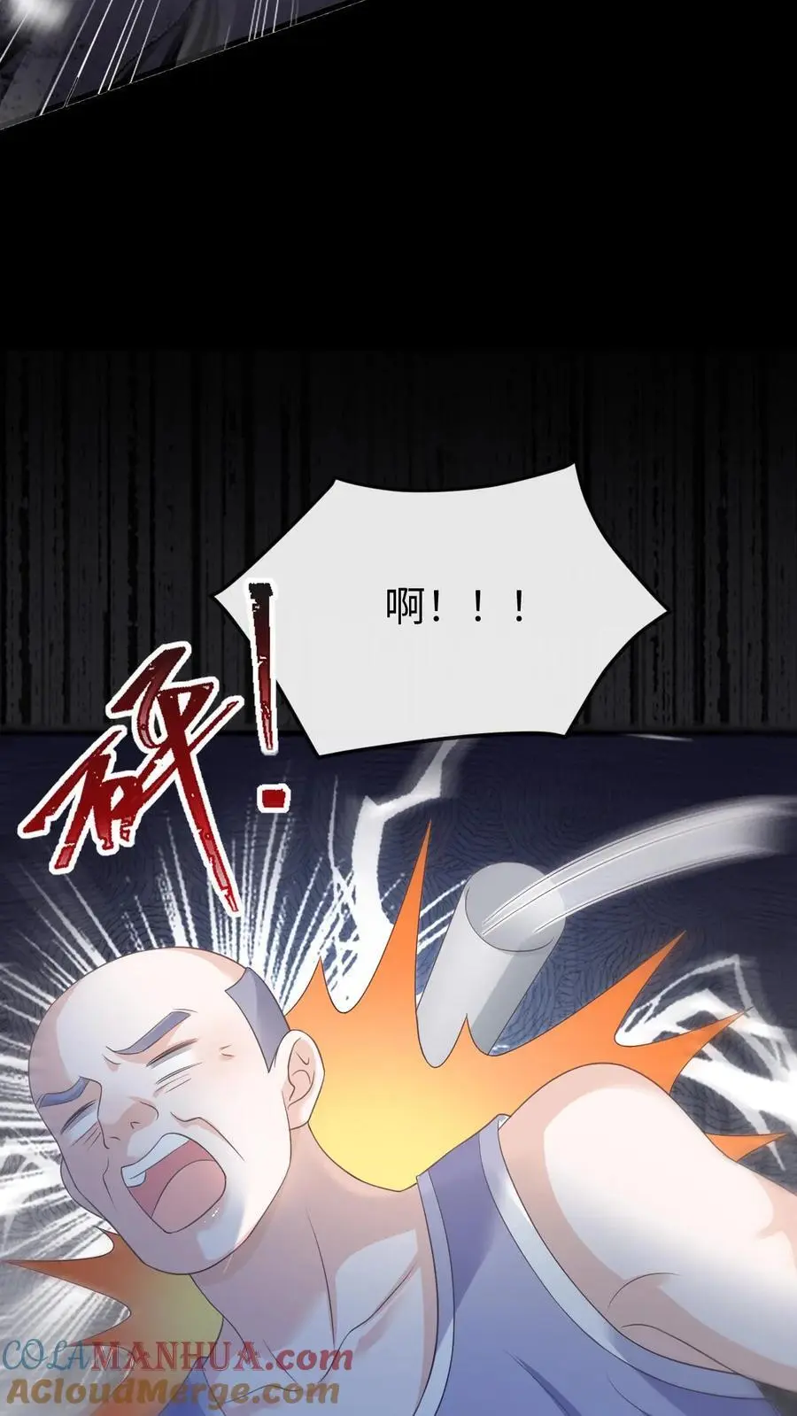 第130话 告白 第31页