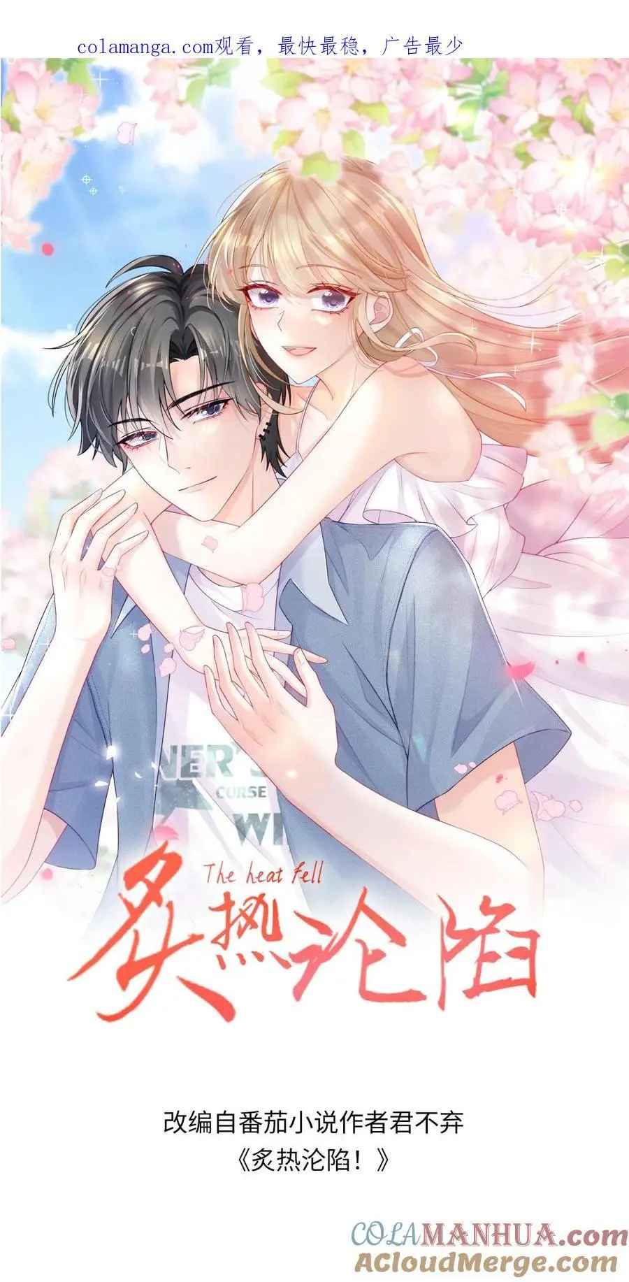 第129话 心结 第1页