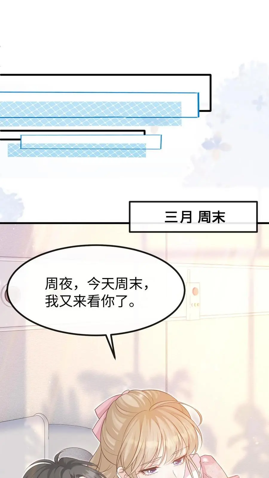 第129话 心结 第2页
